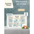 Мыльная основа 1 кг BUBBLE TIME ШИ SLS free SHI-01 Белая (с маслом ши)