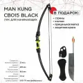Лук Мan Kung MK-CB015-BK, блочный, для начинающих, черный