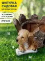 Фигурка садовая Собачка с косточкой из полистоуна, для сада и дачи