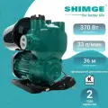 Насосная станция для воды, поверхностная, повышающая давление SHIMGE PW 370 (1х220В; 0,37кВт)
