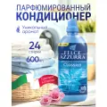 Кондиционер для белья парфюмированный Felce Azzurra Classico, 24 стирки, 600мл