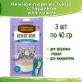 Деревенские Лакомства 3шт х 40г нежное пюре из тунца для кошек