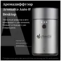 Автодиффузор AROMAKO Auto для салона автомобиля, ароматизатор в машину, аромадиффузор в машину, офис