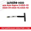 Шлейф жесткого диска для ноутбука Acer Aspire 3 A315-33, A315-34, A315-41, A315-42