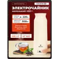 Чайник электрический дорожный мини/термос с регулировкой температуры WATTICO. 300 Вт, объем 0.45 л