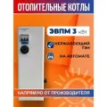 Электрический котел, электрокотел ЭВПМ (ЭВП) 3 кВт 220 В с нержавеющим ТЭНом, на автомате