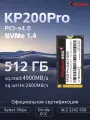 Твердотельный диск KingBank kp200pro, форм-фактор M.2(2242) 512GB