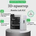 3DПарк-3D Принтер Bambu Lab X1 EU-версия (В Москве есть пункт послепродажного обслуживания)