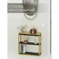 Столик приставной золото придиванный белый в стиле лофт/Loft