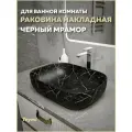 Раковина для ванной накладная Teymi Solli 60 artceramic цвет черный мрамор T50399