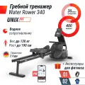 Гребной тренажер UNIX Fit Water Rower 340, 6 уровней нагрузки, водная система нагружения + в подарок аксессуары
