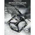 Алюминиевые педали для велосипедов West Biking на промподшипниках, универсальные, широкие