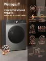 Cтиральная машина с инвертором и паром Weissgauff WM 4106 D Deep Grey, Загрузка 6 кг, Отжим 1000 оборотов