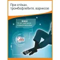 Гольфы B.Well rehab JW-127 круглая вязка, противоотечные, 2 класс nero 28 см