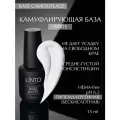 LiNTO Базовое покрытие Base белый 15 мл