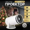 Мультимедийный, домашний проектор UNIC HY300 с Android, видеопроектор, белый