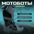 Мотоботы дорожные TIGER ADV-G2 Black 41