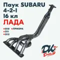 Выпускной коллектор паук DK Pro 4-2-1 на Лада Приора, 2110, 2111, 2112 / 16v