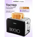 Тостер Kitfort КТ-6832