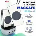 Зарядная станция для внешних аккумуляторов WST Alpha magsafe 3 со встроенными проводами и беспроводной зарядкой