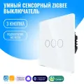Умный сенсорный Wi-Fi выключатель Smart Aura