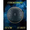 Глюкофон 15 нот, 32 см, музыкальный инструмент / расслабляющий барабан для медитации