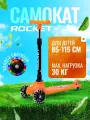 Самокат детский трёхколёсный ROCKET R0188, цвет оранжевый. Рекомендуемый рост: 85 – 115 см.
