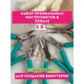 Инструменты для бижутерии BEADSMITH