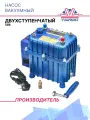 Насос вакуумный двухступенчатый 586 (36 L/min)