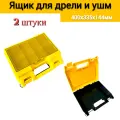 Ящик для дрели и ушм Jettools 400х335х144мм с органайзером 2шт