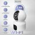 Поворотная камера видеонаблюдения PS-link G100C WIFI, 2 объектива