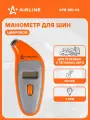 Манометр автомобильный для шин 7 атм, цифровой ЖК дисплей AIRLINE APR-MD-06
