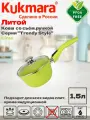 Ковш 1,5 л, KUKMARA Trendy style, 0156tsl, лимонный