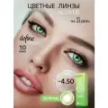 Цветные контактные линзы ACUVUE define fresh green -4.50, 8.5, 10 шт
