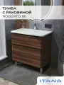 Тумба с раковиной в ванную, тумба для ванной Итана Roberto 80 795х457х850 напольная Орех Пекан шоколад