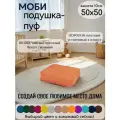 Подушка на стул МОБИ 50*50 см, для кресла, сиденья, скамейки, паллет, пола, съёмный чехол, поролон/велюр (оранжевый)