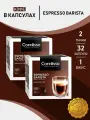 Кофе в капсулах Coffesso Espresso Barista набор, 2 уп х 16 капсул