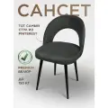Стул для кухни, дома, офиса Сансет, ноги черный металл, темно-серый