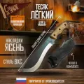 Тесак туристический Легкий в комплекте с чехлом, сталь 9ХС, Аника