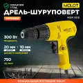 Дрель-шуруповерт сетевая MOLOT MDR 1013 (MDR10130019)