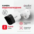Камера видеонаблюдения уличная Owler M230P XM (3.6) 2МП мультиформатная