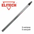 Рейка нивелирная телескопическая ELITECH 5 метров, алюминий, чехол