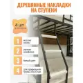 Накладки на ступени