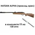 Пневматическая винтовка HATSAN ALPHA 4.5 мм (деревянный приклад) газовая пружина 130 атм. в комплекте + 2 банки пуль
