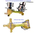 Смеситель для душевой кабины 120 мм, 3 режима, штуцер (под хомут)