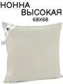 Подушка высокая 68х68 - Belashoff / НОННА / гусиный пух / чехол хлопок 100%