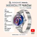 Смарт часы женские PARASMART Helenia с функцией звонка, фитнес браслет с измерением давления и пульса, для андроид смартфона и айфона