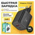 Зарядка Type C, Type-A, GaN зарядка 45W, для IOS, Android, блок питания, быстрая зарядка, зарядка для айфона, 2 разъёма