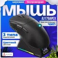 Heijue (AJAZZ) AJ179APEX, беспроводная игровая мышь, поддерживает скорость возврата 8 Кбит/с, черное