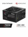 Блок питания компьютера HongLong AP-700BA (700 Вт)
